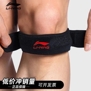 Li Ning Pressurized Patella Belt Fixed Table Tennis Basketball Protective Gear Single 164-1