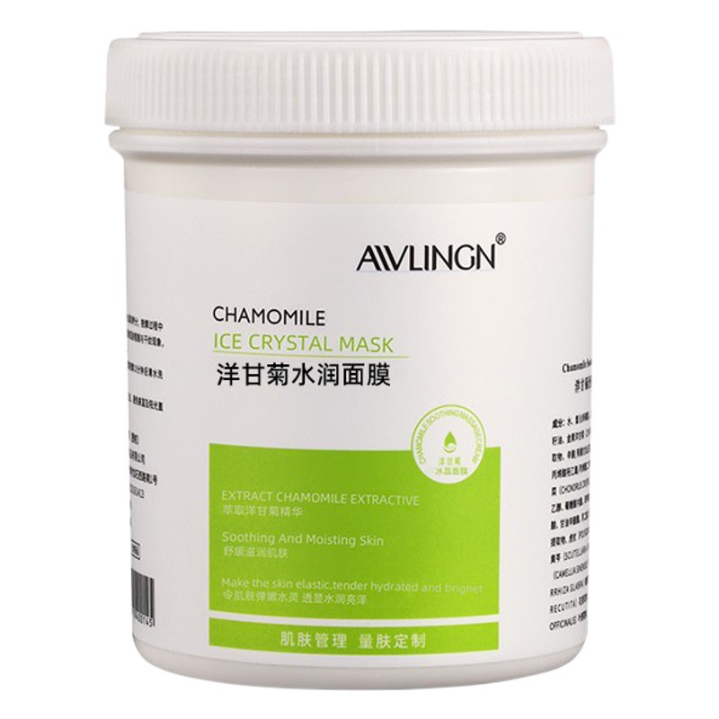 Beauty Salon Special Base Mask Chamomile Relieves Sensitive Ice Crystal Mask Hydrates and Moisturizes after Sun Exposure Red and Red Ice Mask