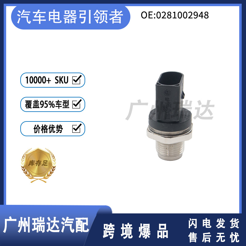 0281002948 Sensor de presión de carril para el sensor de presión de carril común de combustible de Peugeot