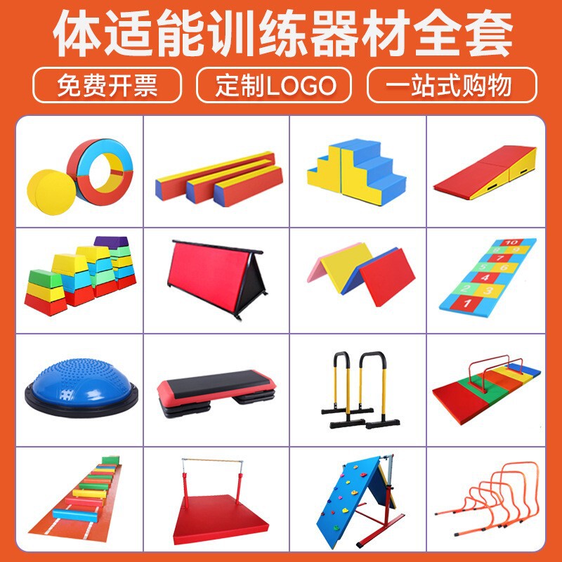 Multifunctional Combination of Indoor Physical Exercise Software for Children's Physical Fitness Training Equipment in the Central Kindergarten Multifunctional Combination of Indoor Physical Exercise Software for Children's Physical Fitness Training Equipment in the Central Kindergarten