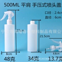 ���S���l HDPE����ƿ 500mlС�����w ����Һƿ �ƾ����Fƿ ����