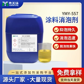 涂料分散剂;流平剂;涂料消泡剂