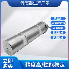 隆旅LCZ-112A定制轴销称重传感器测量模块起重水利船舶车载