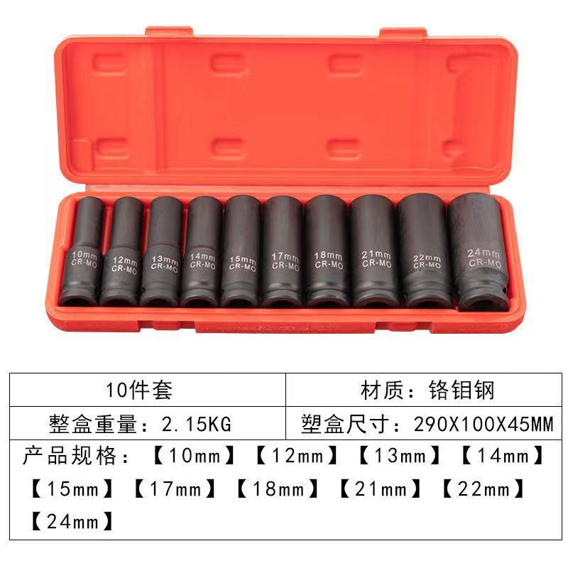 气动加长25件气动短套筒气动23件套气动20件套气动27件套铁盒32件