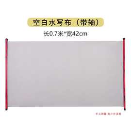 批发毛笔水练字书法2米大号水写布1.4米带轴书法仿宣毛笔水写布