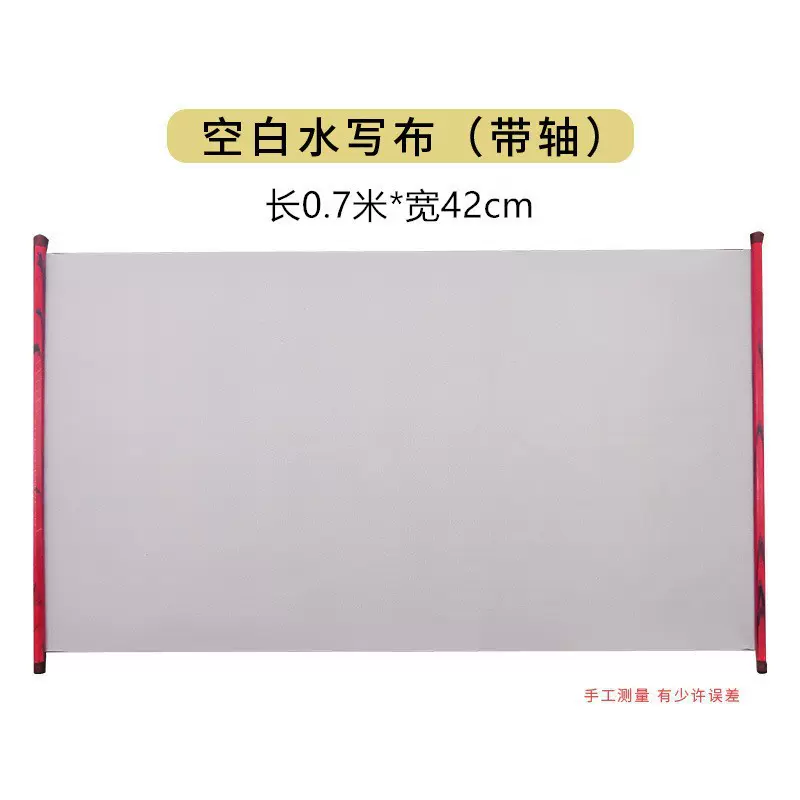 批发毛笔水练字书法2米大号水写布1.4米带轴书法仿宣纸毛笔水写布