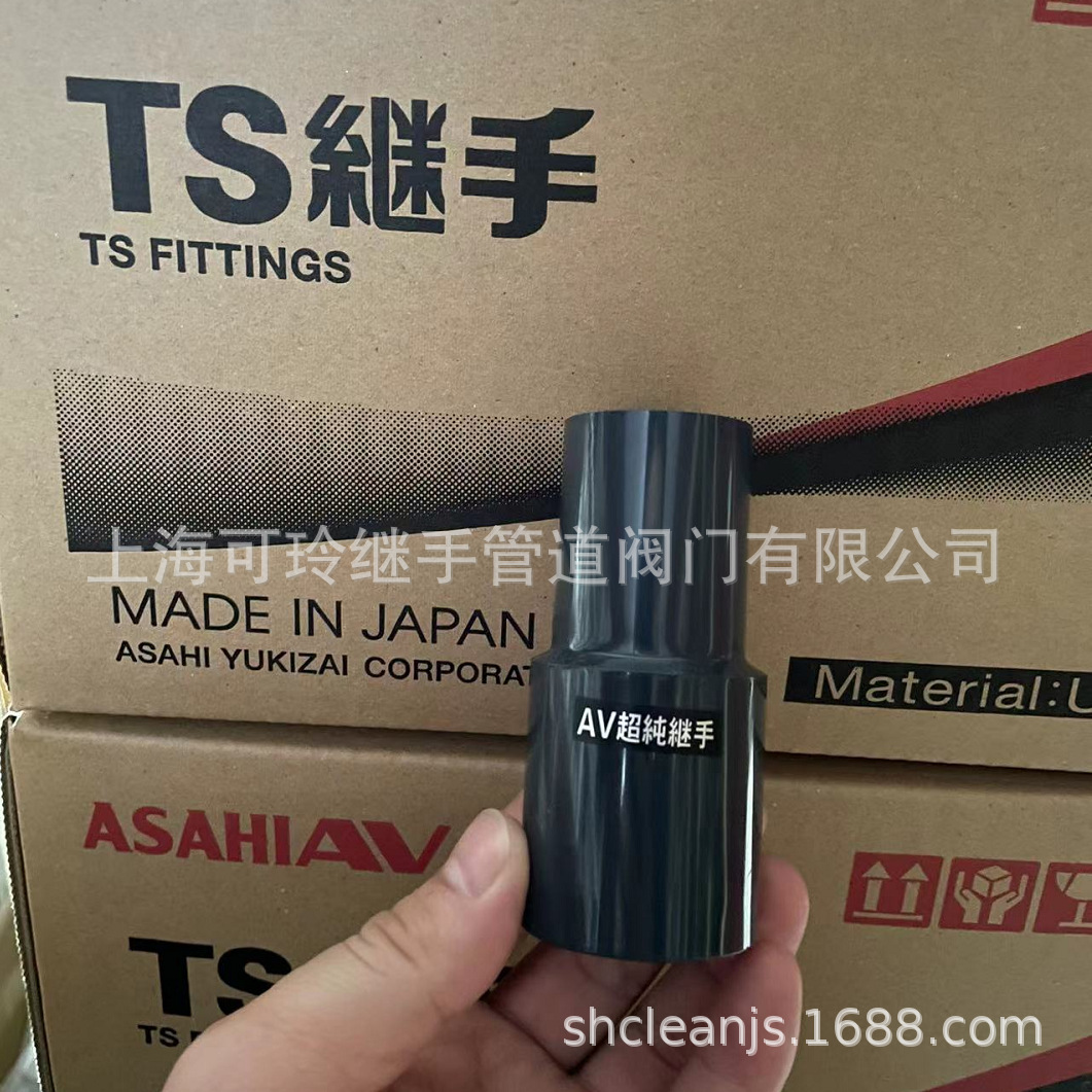 旭有ASAHI AV超纯继手异径直接大小头库存一级代理商大量批发销售