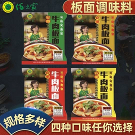 火锅调味料;烧烤调味料;调味酱