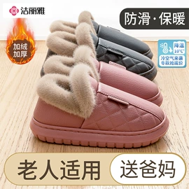 EVA拖鞋;家居棉鞋;毛毛拖鞋