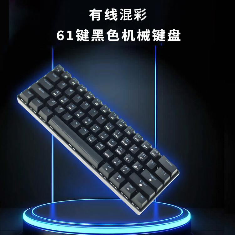Factory Direct Supply Baimu Bear Mechanical Keyboard 61-Key Compact 19 Kinds of Mixed Color Backlight Office Gaming Universal