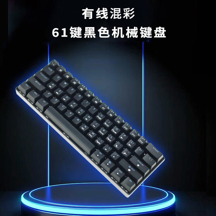 Factory Direct Supply Baimu Bear Mechanical Keyboard 61-Key Compact 19 Kinds of Mixed Color Backlight Office Gaming Universal