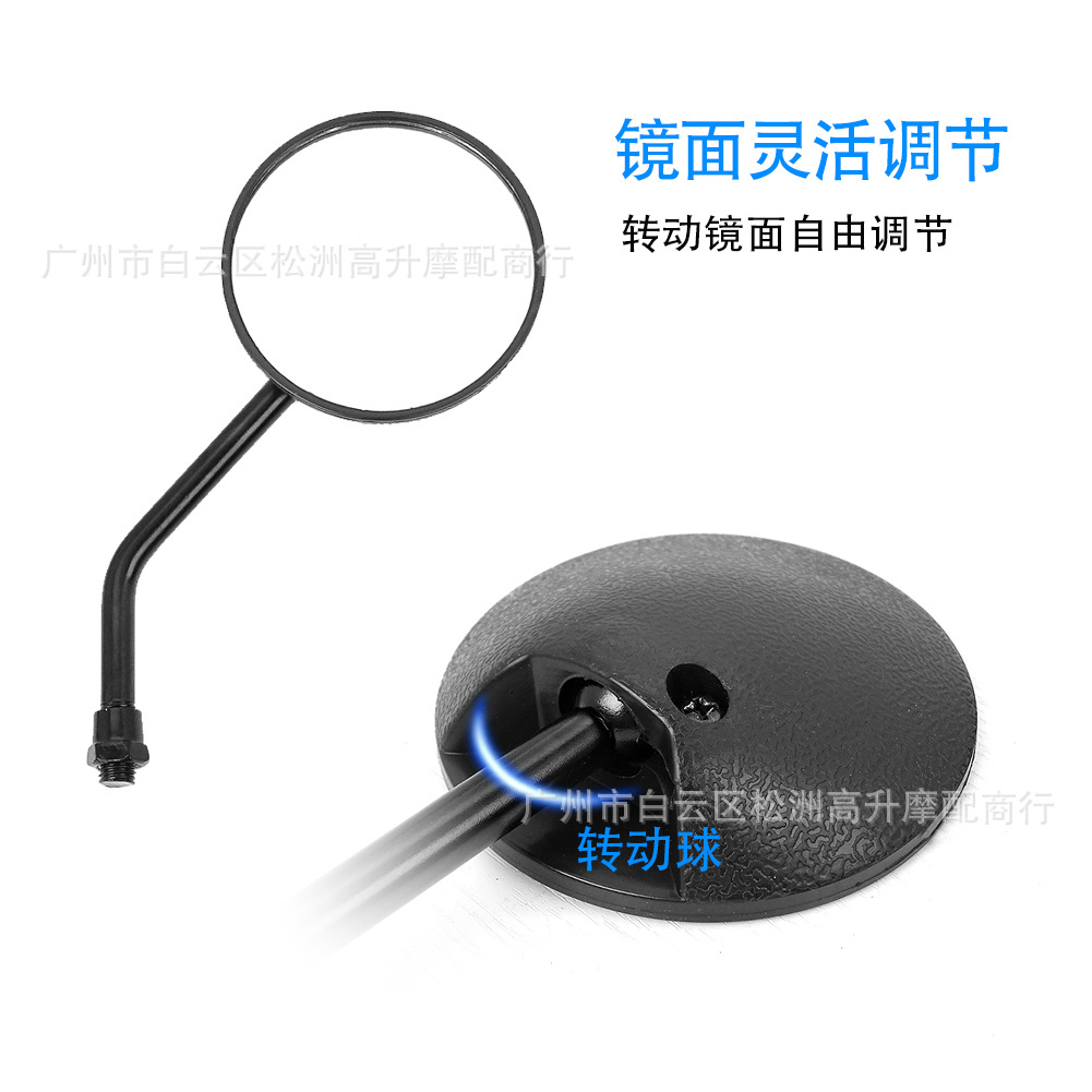Motorcycle Taiwan Round Mini Reflector Suitable for Small Cg Electric Scooters, Aima, Niu Short-Stem Rearview Mirror