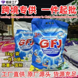 洗衣粉;洗衣液;洗洁精
