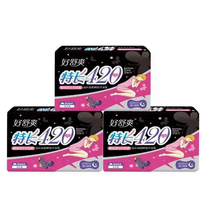 正品好舒爽卫生巾8片夜用棉柔加长420姨妈巾透气卫生巾