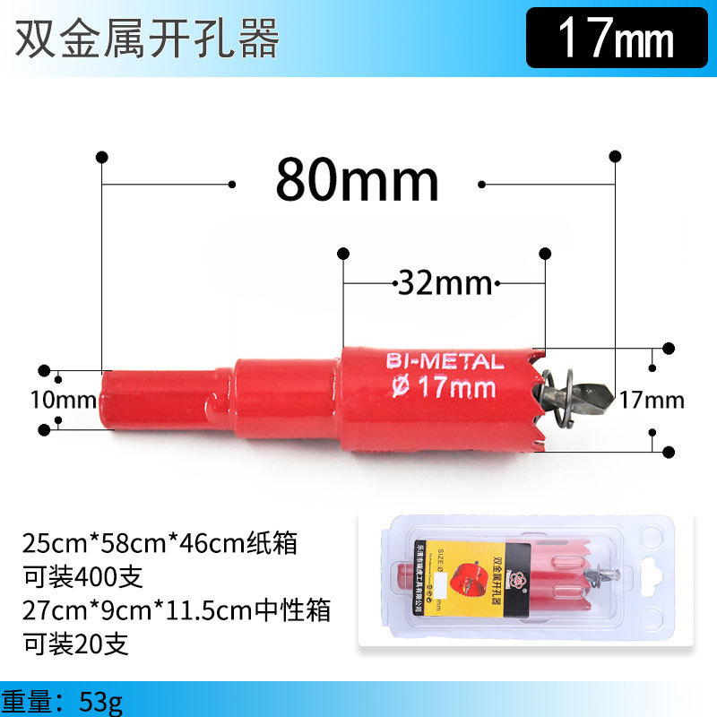 赤いバイメタル穴オープナー 14mm-100mm 石膏ボード鉄板 PVC 穴あけアーティファクト|undefined