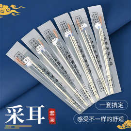 采耳工具银针鹅毛掏耳朵毛球竹柄鹅毛银针鸡毛马尾耳扒挖耳勺工具