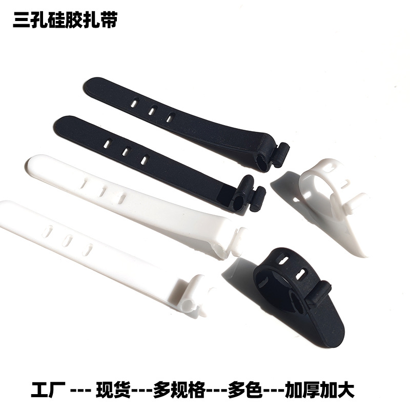 三孔五孔收纳硅胶扎带多功能耳机收纳束线带  硅胶扎带特定LOGO