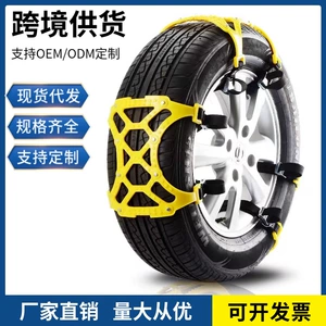 Avtomobil sürüşməyən zəncirləri, kiçik avtomobil və SUV üçün, universal, qalınlaşdırılmış rezin