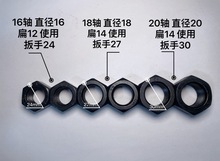 电动车电机轴螺丝螺帽全顺电机螺母m16 m18 m20