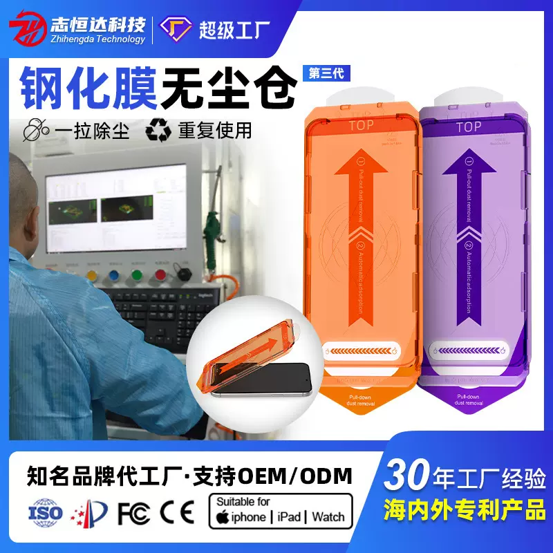 适用iPhone17pro苹果16手机膜13钢化膜16pro防窥膜15防摔高清贴膜