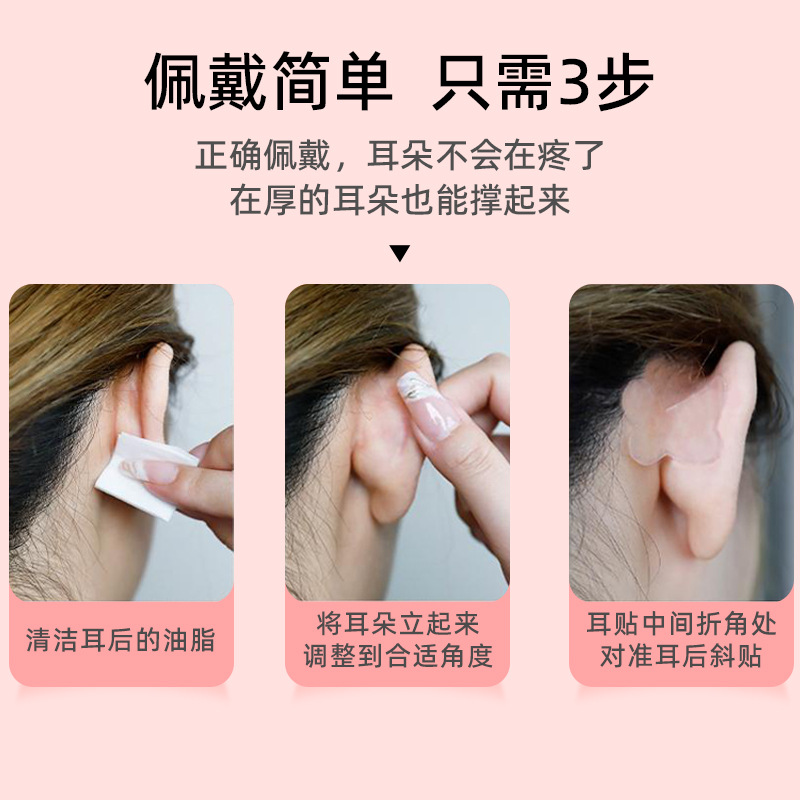 Upgraded boxed butterfly-shaped elf ear patches