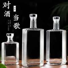 玻璃瓶酒瓶  透明玻璃樽  100ML、200ML一斤装白酒分装瓶全套礼盒