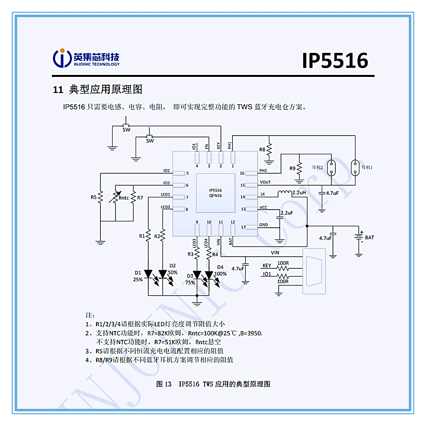 英集芯 IP5516 Hall HALL temperature NTC detection TWS Bluetooth charging IC chip ip5516
