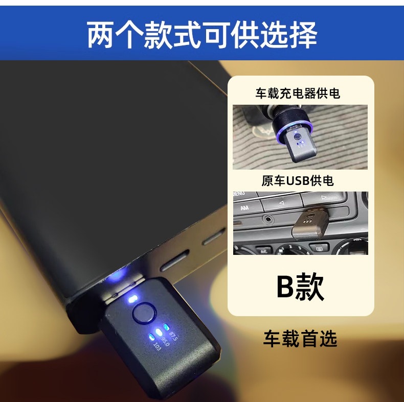 Suitable for USB car Bluetooth receiver 5.3, car audio FM transmitter, audio conversion, call, lossless stereo