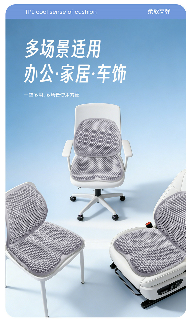 Summer Honeycomb Gel Cushion for Long Sitting, Breathable Car Lumbar Support, Office and Children's Cooling Pad, Lumbar Support Cushion, Ice Pad, Protective Pillow