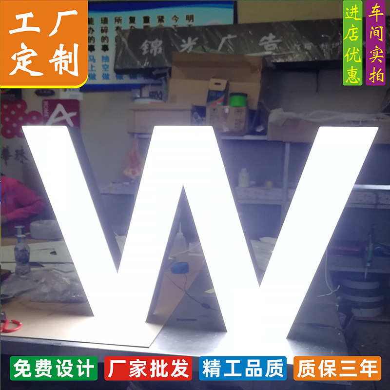 注塑亚克力led发光字不锈钢拉丝烤漆镂空小灯箱背板广告招牌定制