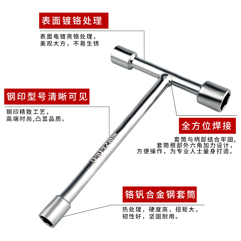三套头T型套筒扳手短三角板子家用手动工具外六角螺丝板子迷你T型|undefined