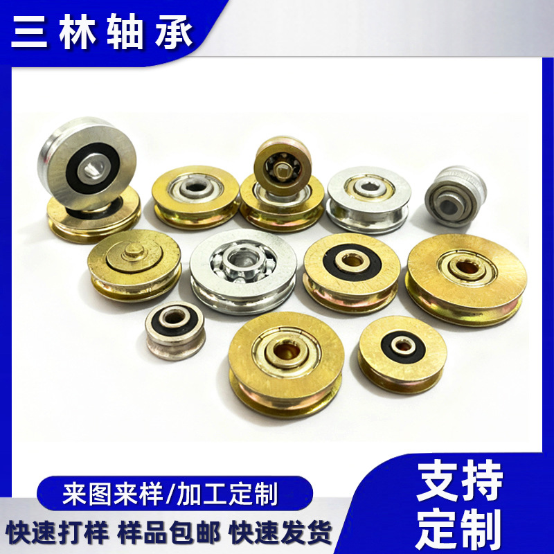 定制五金非标凹槽动滑轮电梯门钢丝绳过线轴承钢滚轮金属U型轴承