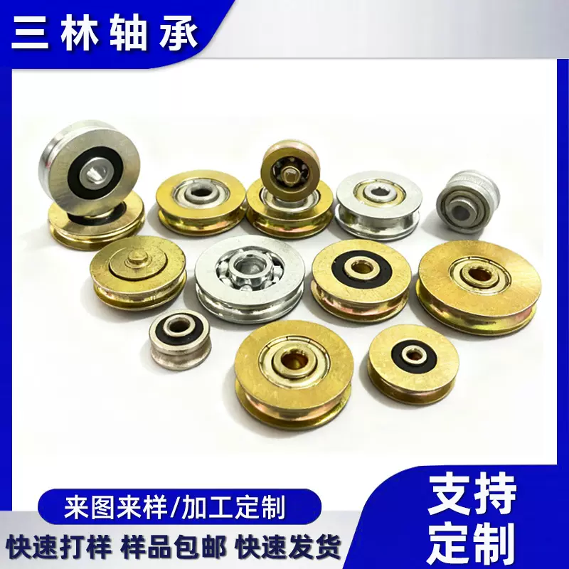 定制五金非标凹槽动滑轮电梯门钢丝绳过线轴承钢滚轮金属U型轴承