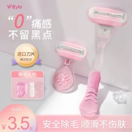 剃须刀;脱毛刀;收纳盒