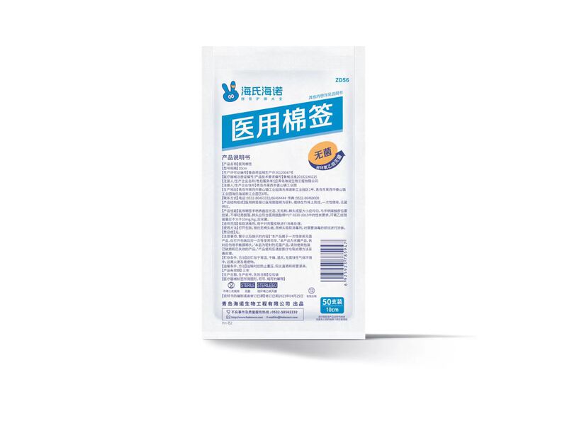 Haishi Hainuo 医療用綿棒袋入り保護医療用綿棒箱入りケア綿棒双頭綿棒卸売正規品|undefined