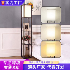 フロアランプ棚一体リビングルーム高級感多層棚寝室ベッドサイド中古縦型電気スタンド雰囲気ランプ