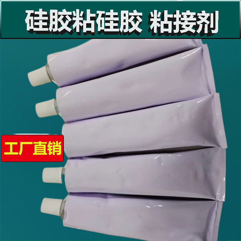 酸性硅胶 硅胶制品粘接 硅胶粘接剂 硅胶灯条 堵头粘接 冷粘 透明