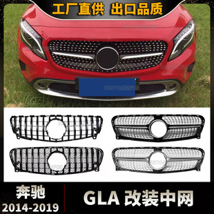 Suitable for 14-19 Mercedes-Benz Gla Grille Vertical Strip Gt Starry Model Modified X156 Post-Operative Air Intake Grille Grille