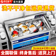 業務用食器洗い機 超音波レストラン ホテル食堂 ホテルケータリング 全自動洗浄機 小型食器洗い機