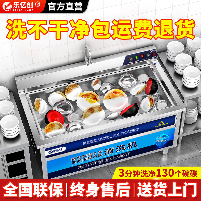 業務用食器洗い機 超音波レストラン ホテル食堂 ホテルケータリング 全自動洗浄機 小型食器洗い機|undefined