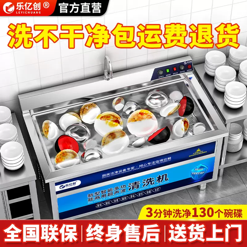 洗碗机商用超声波餐厅用饭店食堂酒店餐饮全自动清洗机洗碗机小型