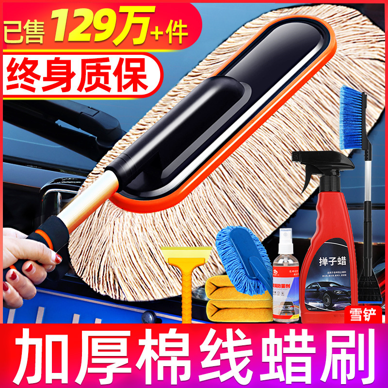 Car Dust Duster, Car Cleaning Brush, Dust Trailer, Car Washing Tool, Brush Supplies, Wax Car Washing Machine