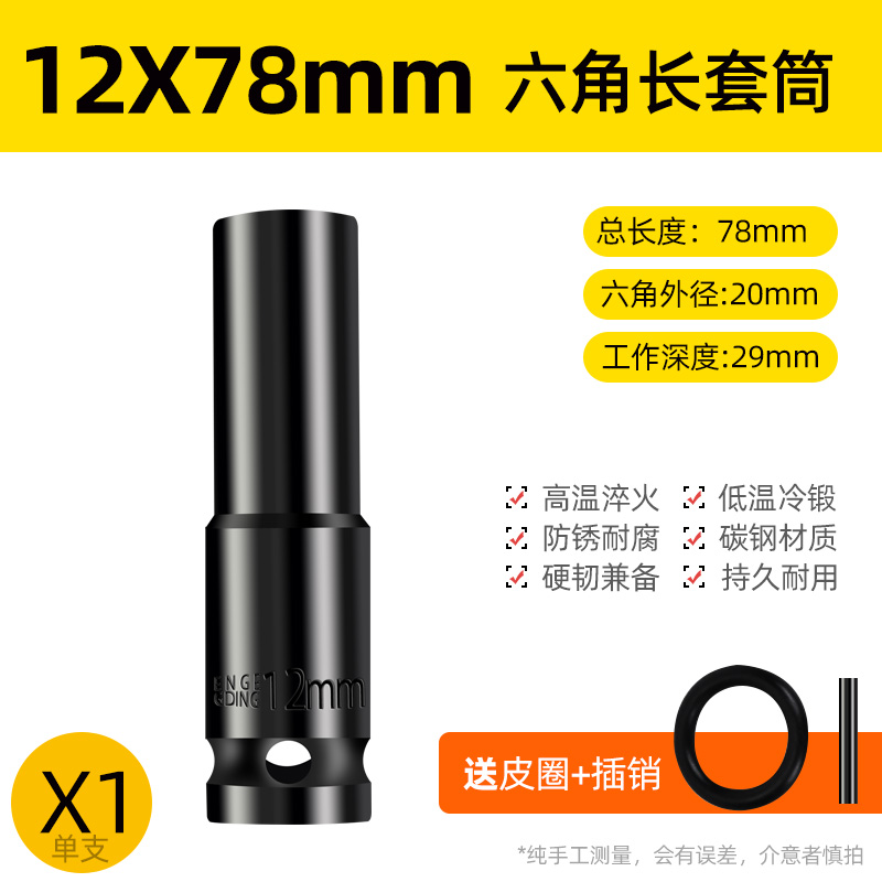 La llave eléctrica alarga la cabeza de la manga de la pistola de aire conjunto completo de la manga de ventilación hexagonal perforador de mano batería de aire conjunto de manga de lote 8 - 34mm