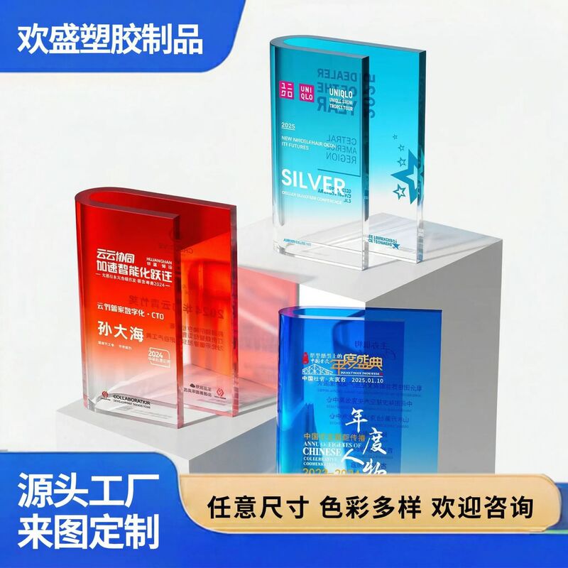 2026 New Model Acrylic Crystal Trophy Award Certificate High-End and Elegant Outstanding Employee Acrylic Award Plaque Custom-Made 2026 New Model Acrylic Crystal Trophy Award Certificate High-End and Elegant Outstanding Employee Acrylic Award Plaque Custom-Made
