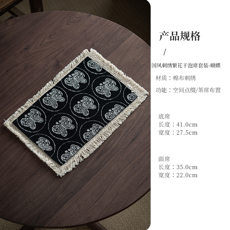 国风繁花刺绣干泡席中式茶室茶台桌布流苏茶席茶垫轻奢餐盘垫碗垫|undefined