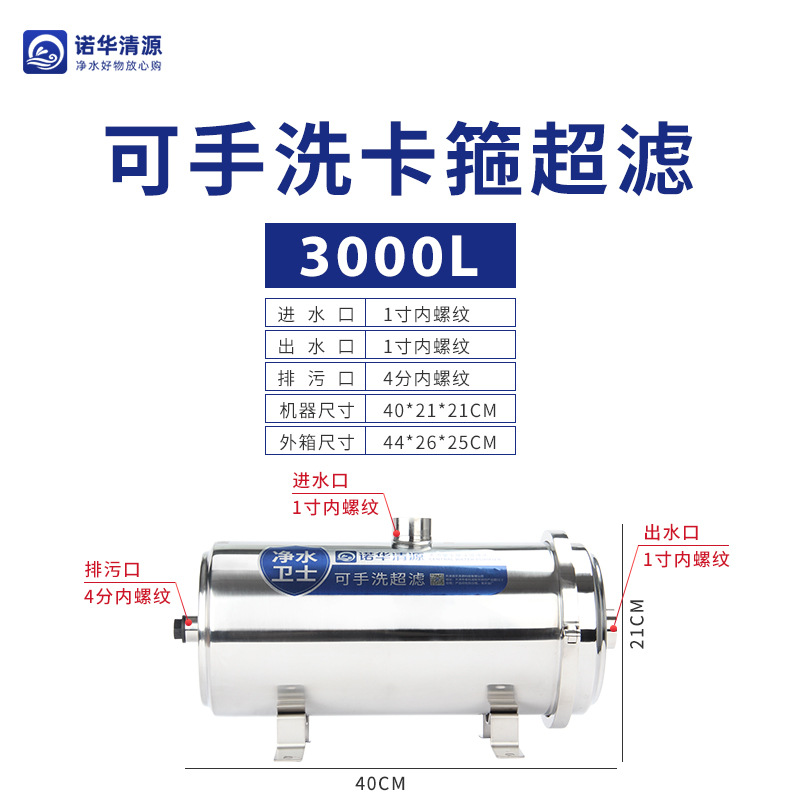 Acero inoxidable gran flujo abrazadera superfiltro toda casa purificador de agua pozo Rural Agua amarillo barro filtro de agua mano lavable película