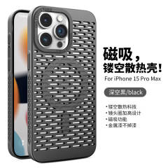 アップル16promax携帯電話ケース放熱磁気吸引透かし通気ハードiPhone15転倒防止保護カバー14