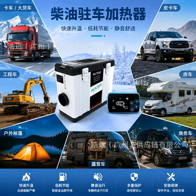 5KW 12V24V high-altitude Bluetooth: Automotive air conditioning