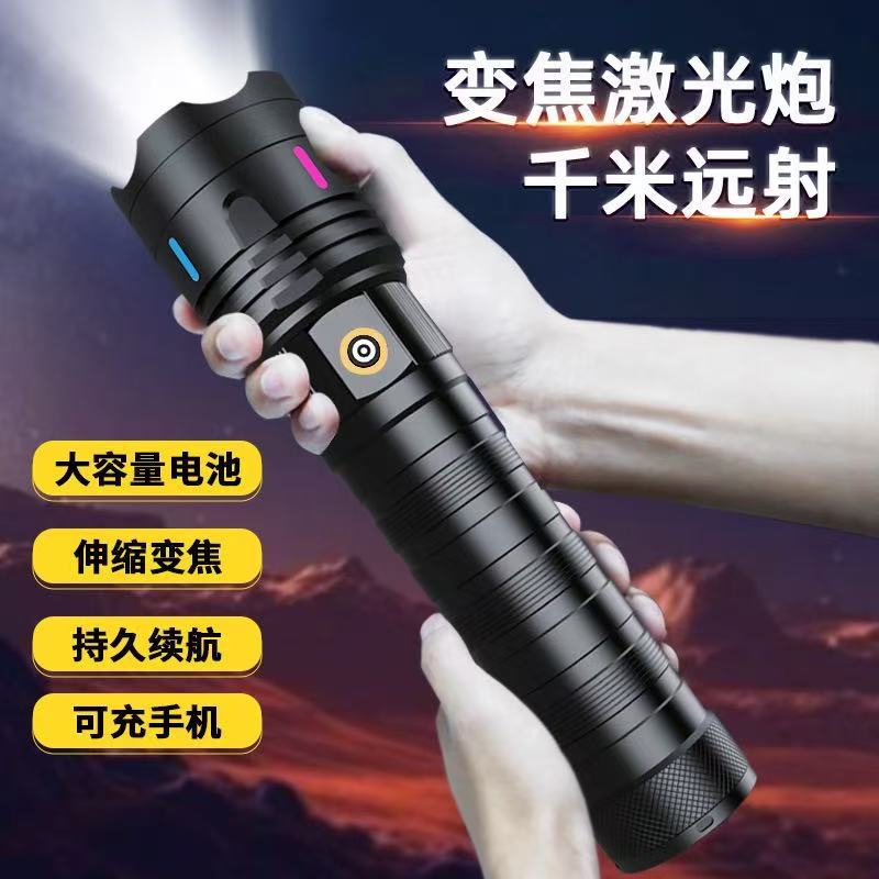 Cross-Border New White Laser Flashlight Led Lighting High-Power Outdoor Strong Light Long-Range USB Charging Super Long Battery Life