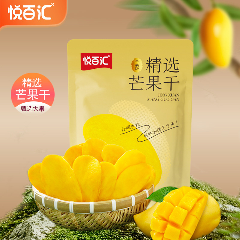 [Yue Ba Hui] Brand Source Factory Direct Sales Dried Mango 100G/250G/500G Bagged Preserved Fruit Preserves Water